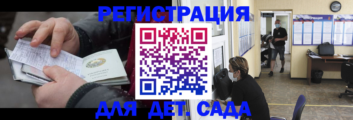 прописка 2025 в Звенигороде