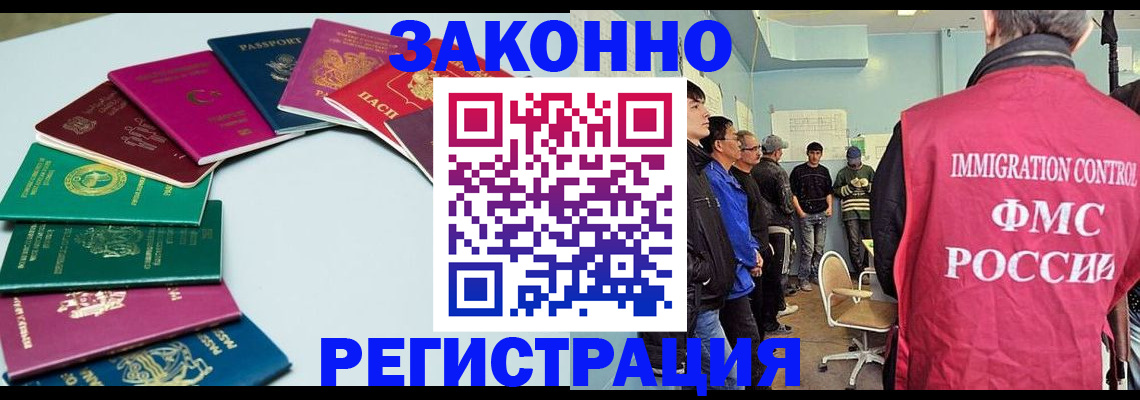 временная регистрация для школы в Звенигороде