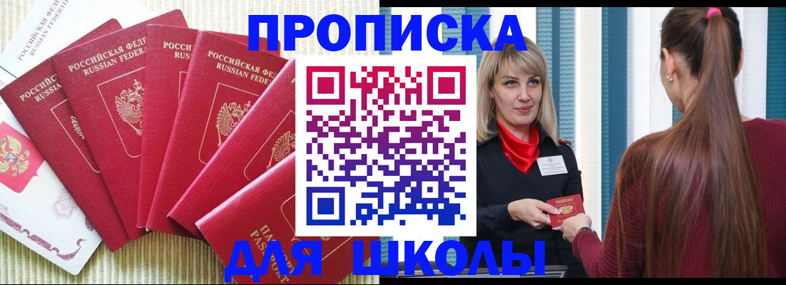 временная регистрация недорого в Звенигороде